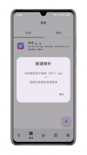 hookvip v4.1.6 官方正版下载 截图