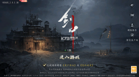 剑中 v1.0.0 内置3.5折神兵初现版 截图
