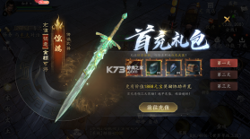 剑中 v1.0.0 内置3.5折神兵初现版 截图