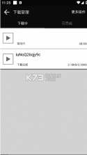 蟒蛇下载 v2.9 破解2026永不升级版 截图