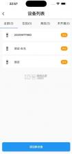 追踪犬 v2.1.2 app下载安装 截图