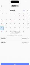 追踪犬 v2.1.2 app下载安装 截图