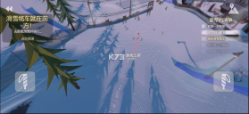 雪山滑雪大冒险2 v1.07018 中文免费下载最新版 截图