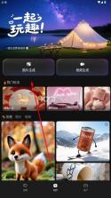 腾讯妙思 v1.1 app下载 截图