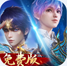 新斗罗大陆 v1.9.9 公测版下载