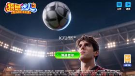 猎鱼达人 v3.9.0.7 下载2026最新版 截图