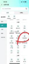 网上国网 v3.2.2 官方app下载交电费 截图