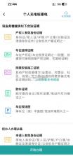 网上国网 v3.2.2 官方app下载交电费 截图
