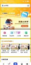 手机百度浏览器 v7.2.0.31 下载 截图