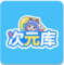 次元库app官方版下载