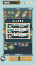修仙宗门搜打撤 v0.1.9 游戏下载 截图