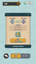 修仙宗门搜打撤 v0.1.9 游戏下载 截图