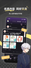 次元星 v2.00.02 app官方正版下载 截图