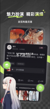 次元星 v2.00.02 app官方正版下载 截图