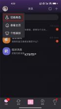 次元星 v2.00.02 app官方正版下载 截图
