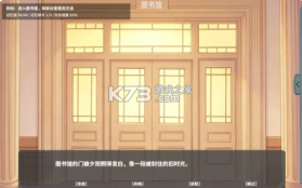 夏风里的我们 v4.0 游戏 截图