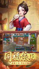 武林外传十年之约 v1.0.0 手游官方版 截图