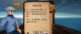 海上60秒 v1.0.0 手机版下载 截图