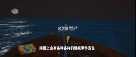 海上60秒 v1.0.0 手机版下载 截图