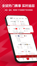 雷速体育 v11.0.0 官方正版下载app 截图