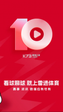 雷速体育 v11.0.0 官方正版下载app 截图