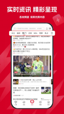 雷速体育 v11.0.0 官方正版下载app 截图