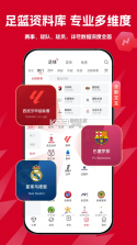 雷速体育 v11.0.0 官方正版下载app 截图
