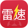 雷速体育 v11.0.0 官方正版下载app
