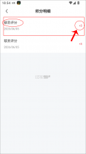 雷速体育 v11.0.0 官方正版下载app 截图