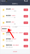 雷速体育 v11.0.0 官方正版下载app 截图