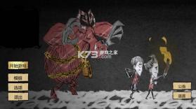饥荒灵幻版 v1.33.7.2 2026最新版 截图