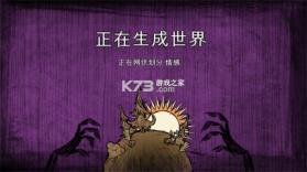 饥荒灵幻版 v1.33.7.2 2026最新版 截图