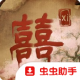 囍游戏下载v1.20.023