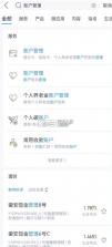 兴业生活 v3.1.9 app下载 截图