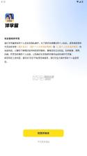 伴学营 v1.02.11 app官方版 截图