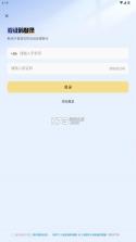 伴学营 v1.02.11 app官方版 截图