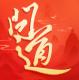 问道手游vivo官方下载v2.161.0915