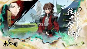 本茶纲目 v1.0.6 手游最新版 截图