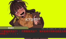 偏心四重奏 v1.0 游戏下载 截图