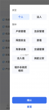 兵团公安 v1.0.5.2 一网通办app下载 截图