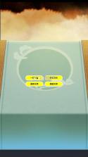 一掷千金买买买 v1.1 免广告版 截图