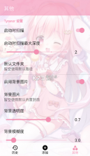 tyranor v2.3.4 官方正版下载 截图