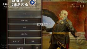 历史时代3白日升海棠风云 v0.52 游戏下载 截图
