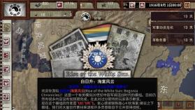 历史时代3白日升海棠风云 v0.52 游戏下载 截图