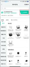 移动爱家 v10.8.0 app下载官方版 截图