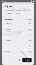 WebToapp v2.0.6 手机版下载 截图