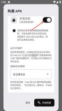 WebToapp v2.0.6 手机版下载 截图