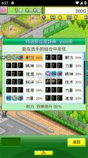 开罗网球俱乐部物语 v2.1.2 无限金币破解版下载 截图
