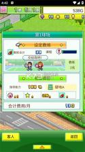 开罗网球俱乐部物语 v2.1.2 无限金币破解版下载 截图