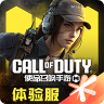 使命召唤手游体验服 v0.9.91 下载安装